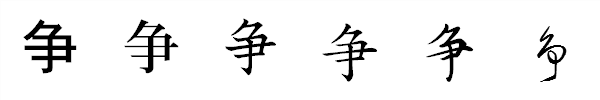 書体による違い 書体による違い