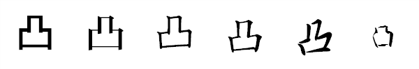 書体による違い 書体による違い