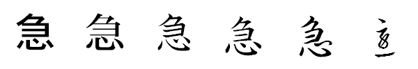 書体による違い 書体による違い