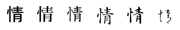 書体による違い 書体による違い