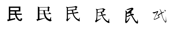 書体による違い 書体による違い