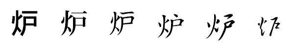 書体による違い 書体による違い