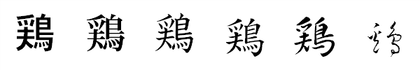 書体による違い 書体による違い
